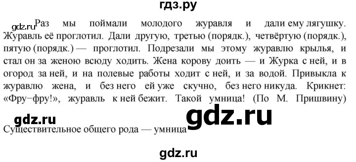 ГДЗ по русскому языку 6 класс Ладыженская упражнение - 561, Решебник 2024