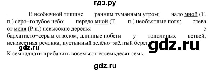 ГДЗ по русскому языку 6 класс Ладыженская упражнение - 563, Решебник 2024