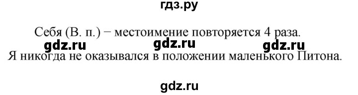 ГДЗ по русскому языку 6 класс Ладыженская упражнение - 564, Решебник 2024