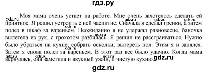 ГДЗ по русскому языку 6 класс Ладыженская упражнение - 567, Решебник 2024