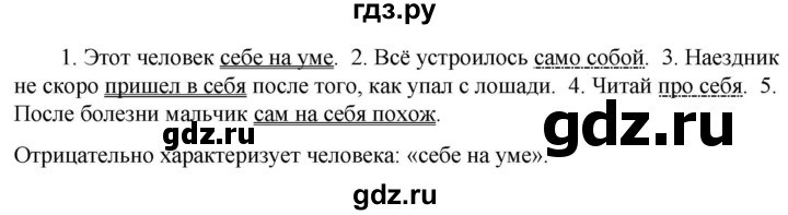 ГДЗ по русскому языку 6 класс Ладыженская упражнение - 568, Решебник 2024