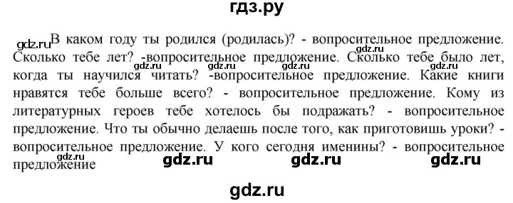 ГДЗ по русскому языку 6 класс Ладыженская упражнение - 570, Решебник 2024
