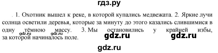 ГДЗ по русскому языку 6 класс Ладыженская упражнение - 574, Решебник 2024