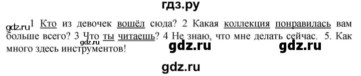 ГДЗ по русскому языку 6 класс Ладыженская упражнение - 575, Решебник 2024