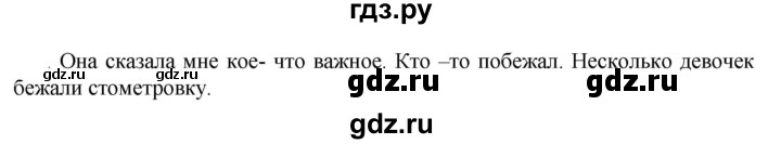 ГДЗ по русскому языку 6 класс Ладыженская упражнение - 578, Решебник 2024