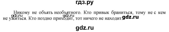 ГДЗ по русскому языку 6 класс Ладыженская упражнение - 590, Решебник 2024