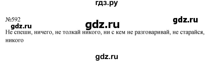 ГДЗ по русскому языку 6 класс Ладыженская упражнение - 592, Решебник 2024