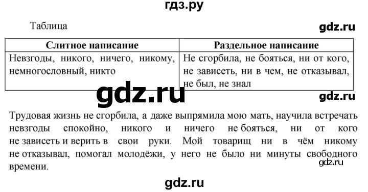 ГДЗ по русскому языку 6 класс Ладыженская упражнение - 593, Решебник 2024