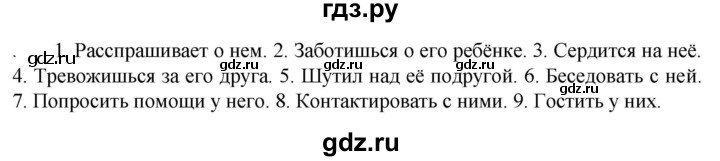 ГДЗ по русскому языку 6 класс Ладыженская упражнение - 595, Решебник 2024
