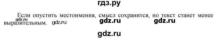 ГДЗ по русскому языку 6 класс Ладыженская упражнение - 599, Решебник 2024