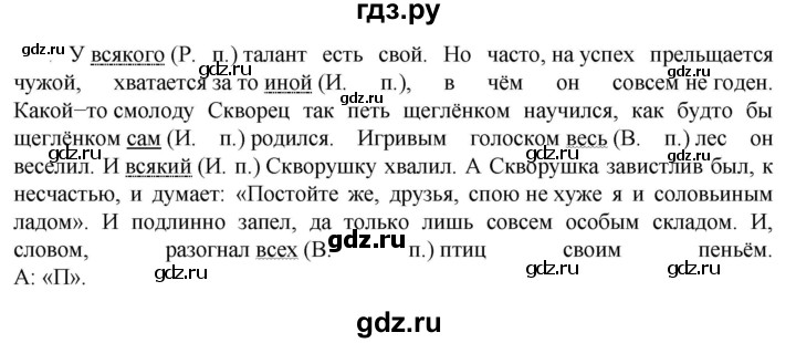 ГДЗ по русскому языку 6 класс Ладыженская упражнение - 615, Решебник 2024