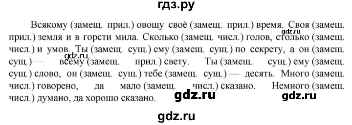 ГДЗ по русскому языку 6 класс Ладыженская упражнение - 620, Решебник 2024