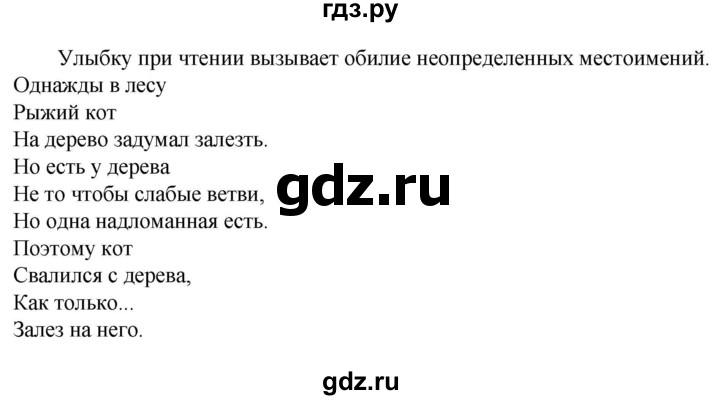 ГДЗ по русскому языку 6 класс Ладыженская упражнение - 632, Решебник 2024