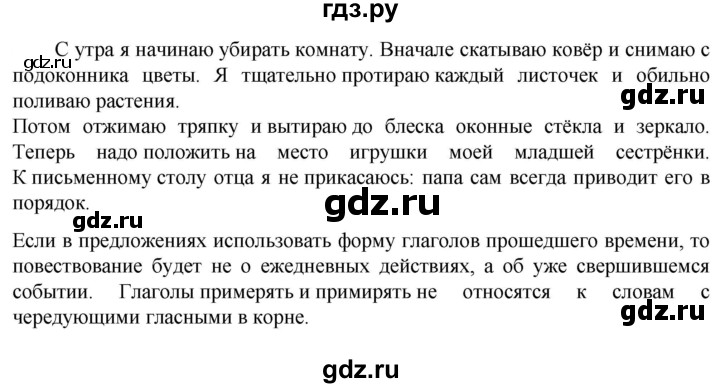 ГДЗ по русскому языку 6 класс Ладыженская упражнение - 640, Решебник 2024