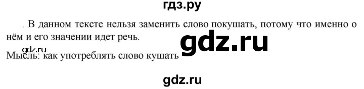 ГДЗ по русскому языку 6 класс Ладыженская упражнение - 656, Решебник 2024