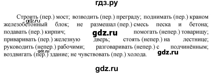 ГДЗ по русскому языку 6 класс Ладыженская упражнение - 659, Решебник 2024