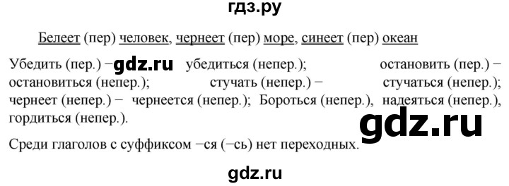 ГДЗ по русскому языку 6 класс Ладыженская упражнение - 661, Решебник 2024