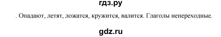 ГДЗ по русскому языку 6 класс Ладыженская упражнение - 662, Решебник 2024