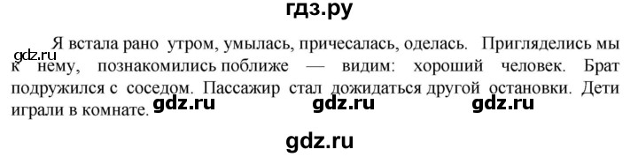 ГДЗ по русскому языку 6 класс Ладыженская упражнение - 666, Решебник 2024