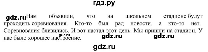 ГДЗ по русскому языку 6 класс Ладыженская упражнение - 669, Решебник 2024