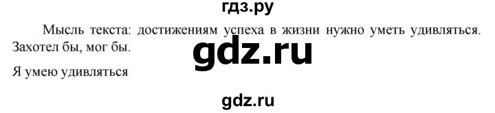 ГДЗ по русскому языку 6 класс Ладыженская упражнение - 679, Решебник 2024