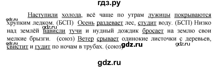 ГДЗ по русскому языку 6 класс Ладыженская упражнение - 68, Решебник 2024