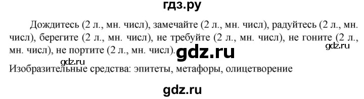 ГДЗ по русскому языку 6 класс Ладыженская упражнение - 681, Решебник 2024