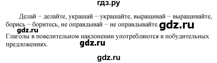 ГДЗ по русскому языку 6 класс Ладыженская упражнение - 682, Решебник 2024