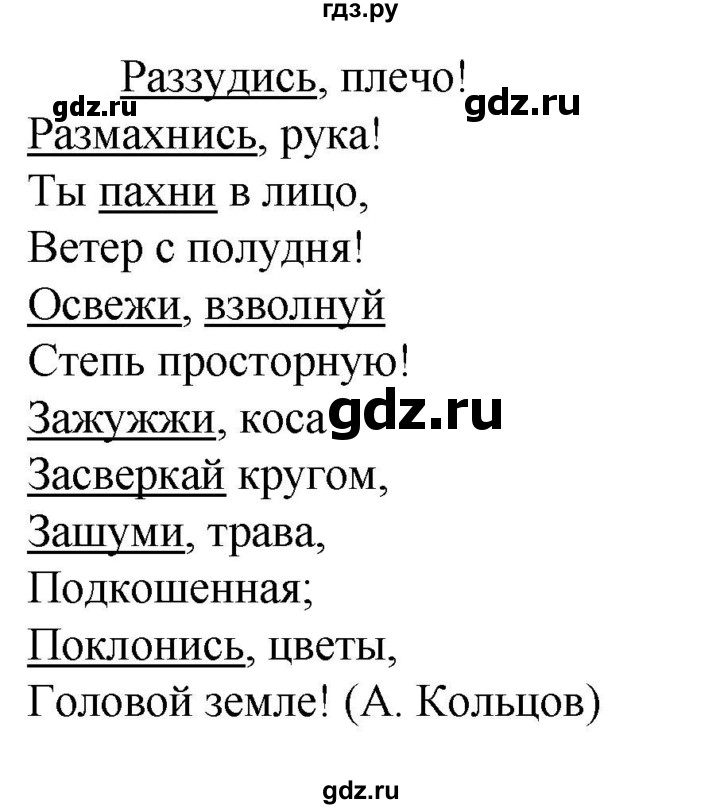 ГДЗ по русскому языку 6 класс Ладыженская упражнение - 683, Решебник 2024