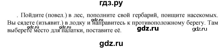 ГДЗ по русскому языку 6 класс Ладыженская упражнение - 688, Решебник 2024