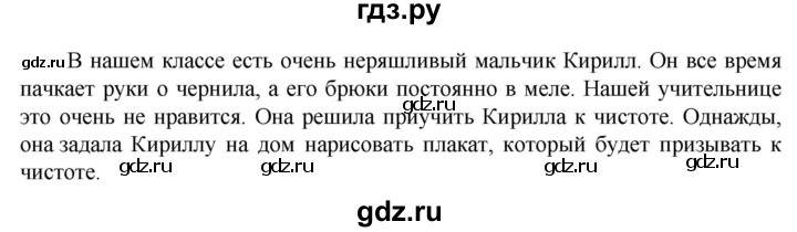 ГДЗ по русскому языку 6 класс Ладыженская упражнение - 695, Решебник 2024
