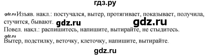 ГДЗ по русскому языку 6 класс Ладыженская упражнение - 697, Решебник 2024