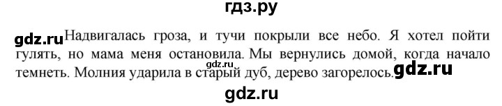 ГДЗ по русскому языку 6 класс Ладыженская упражнение - 70, Решебник 2024