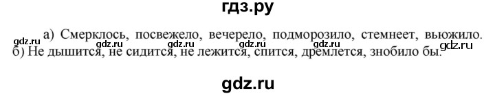 ГДЗ по русскому языку 6 класс Ладыженская упражнение - 703, Решебник 2024
