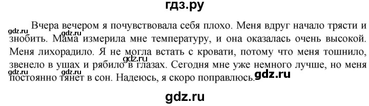 ГДЗ по русскому языку 6 класс Ладыженская упражнение - 710, Решебник 2024