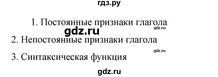 ГДЗ по русскому языку 6 класс Ладыженская упражнение - 714, Решебник 2024