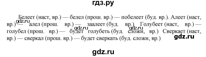 ГДЗ по русскому языку 6 класс Ладыженская упражнение - 718, Решебник 2024