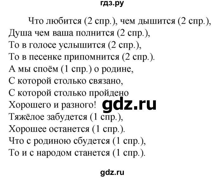 ГДЗ по русскому языку 6 класс Ладыженская упражнение - 721, Решебник 2024