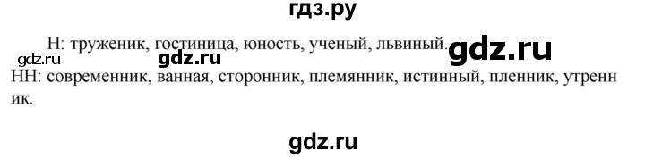ГДЗ по русскому языку 6 класс Ладыженская упражнение - 728, Решебник 2024