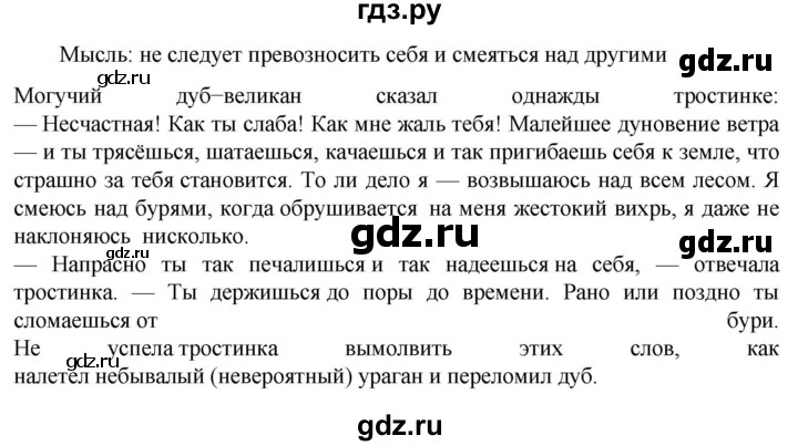 ГДЗ по русскому языку 6 класс Ладыженская упражнение - 735, Решебник 2024