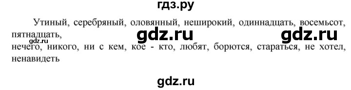 ГДЗ по русскому языку 6 класс Ладыженская упражнение - 736, Решебник 2024
