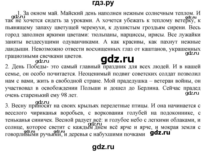 ГДЗ по русскому языку 6 класс Ладыженская упражнение - 739, Решебник 2024