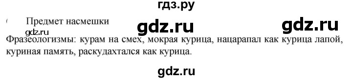 ГДЗ по русскому языку 6 класс Ладыженская упражнение - 742, Решебник 2024