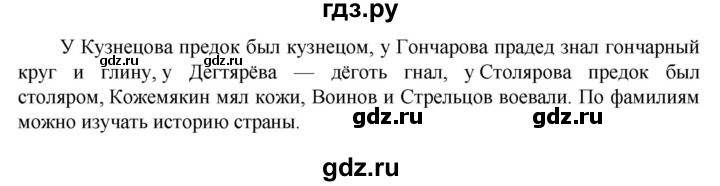 ГДЗ по русскому языку 6 класс Ладыженская упражнение - 746, Решебник 2024