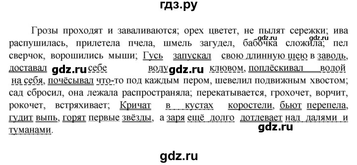 ГДЗ по русскому языку 6 класс Ладыженская упражнение - 754, Решебник 2024