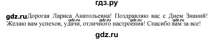 ГДЗ по русскому языку 6 класс Ладыженская упражнение - 83, Решебник 2024