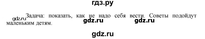 ГДЗ по русскому языку 6 класс Ладыженская упражнение - 85, Решебник 2024