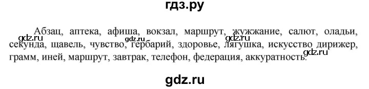 Гдз по русскому языку за 6 класс Баранов, Ладыженская ответ на номер 398, Решебник 2024