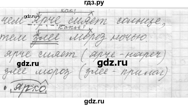 ГДЗ по русскому языку 6 класс  Лидман-Орлова Практика  упражнение - 548, Решебник к учебнику 2016