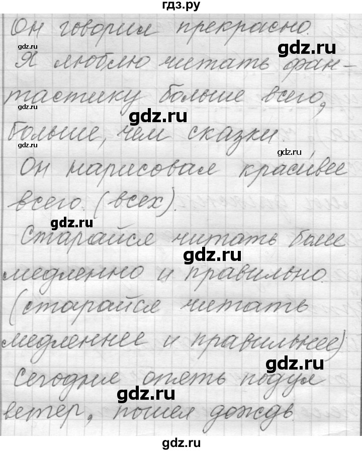 ГДЗ по русскому языку 6 класс  Лидман-Орлова Практика  упражнение - 550, Решебник к учебнику 2016